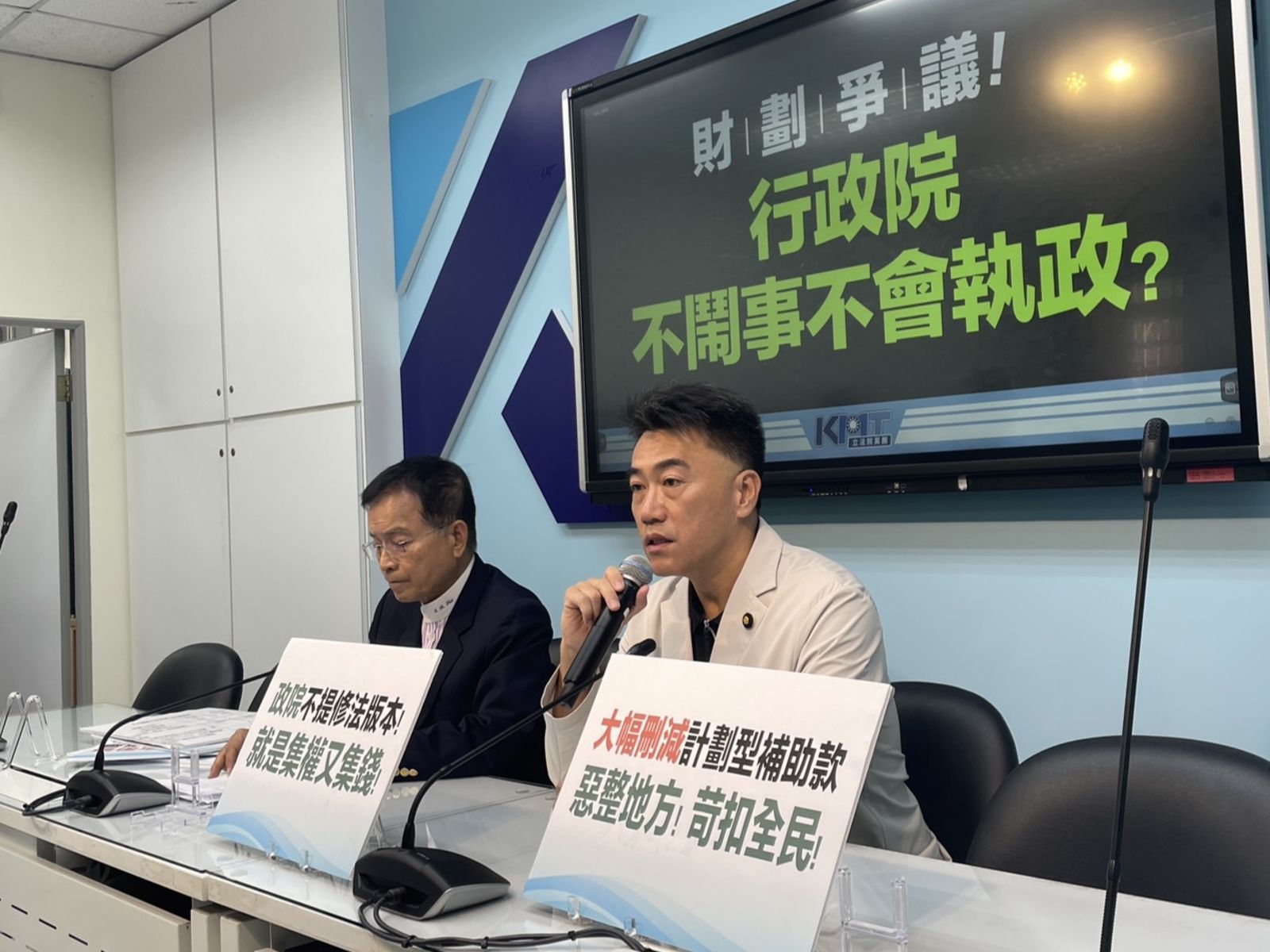 坦承《財劃法》公式有瑕疵　國民黨立院黨團：一般、計畫型補助款被砍才是主因