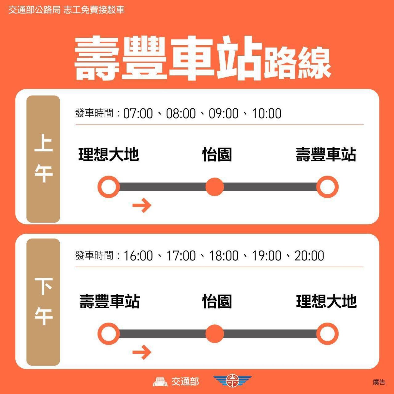 壽豐車站路線。圖／翻攝畫面