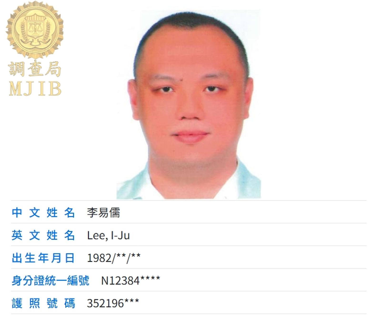 詐慈濟10億買黃金!「神棍之子」李易儒逃香港 調查局公開正面照懸賞50萬