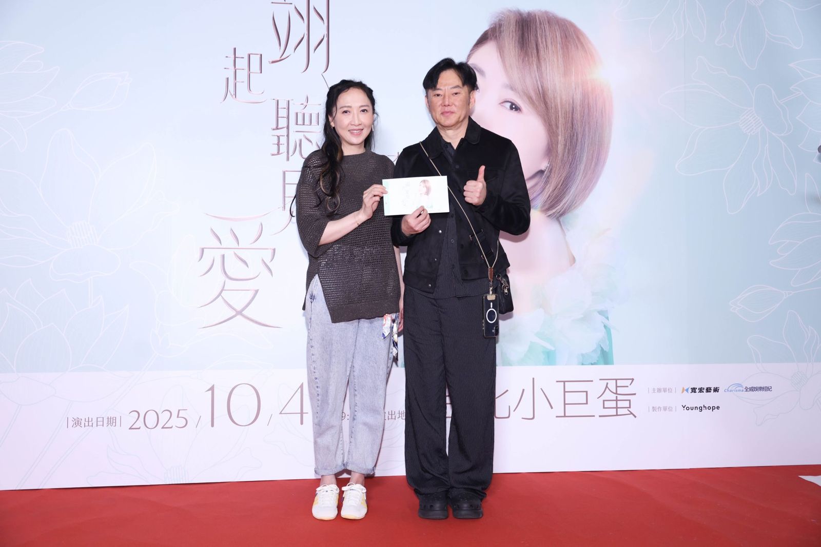 陽帆和老婆現身小巨蛋欣賞李翊君演唱會。寬宏藝術提供