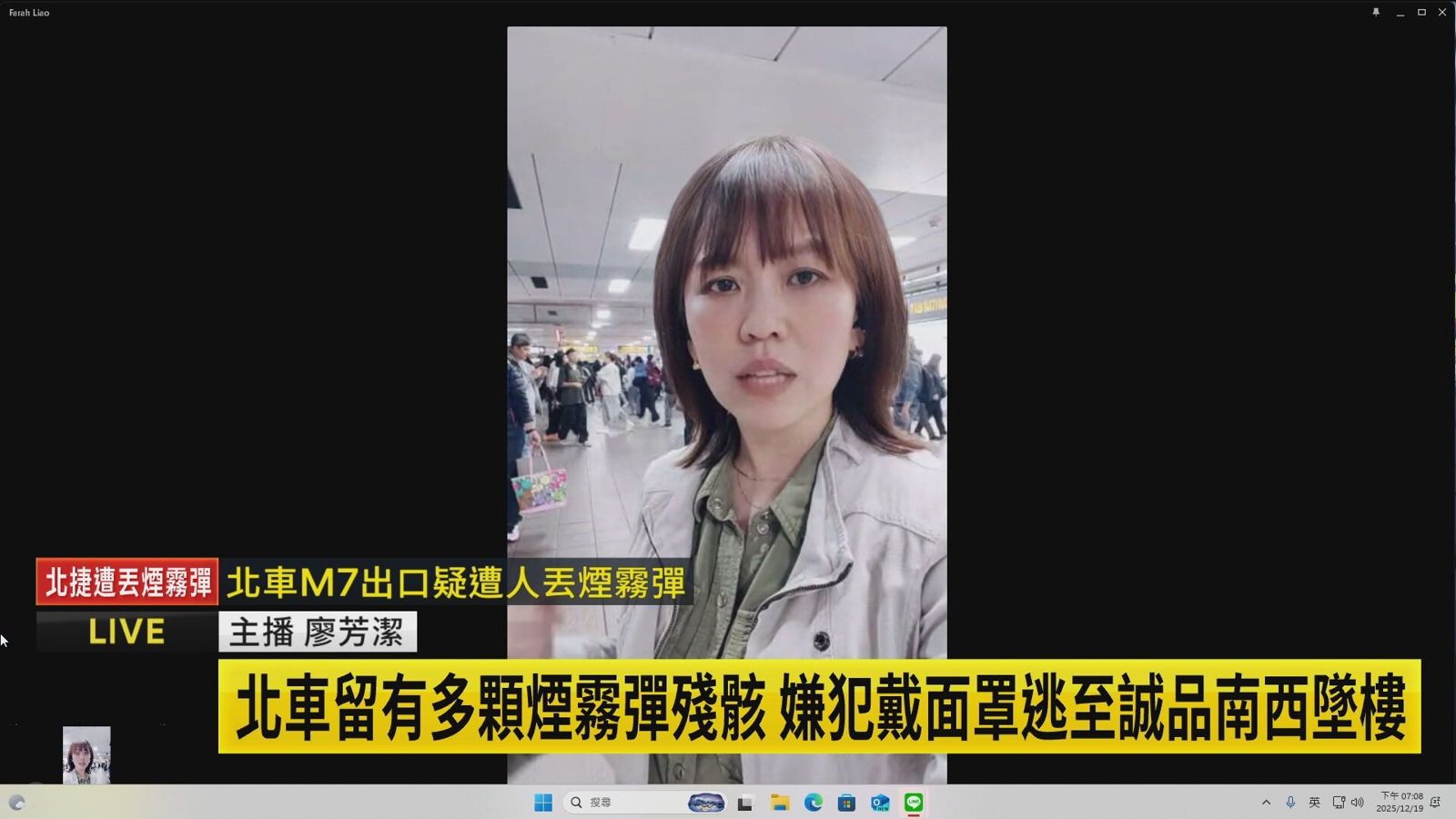 廖芳潔即便休假仍決定前往現場報導。翻攝新聞主播 廖芳潔臉書