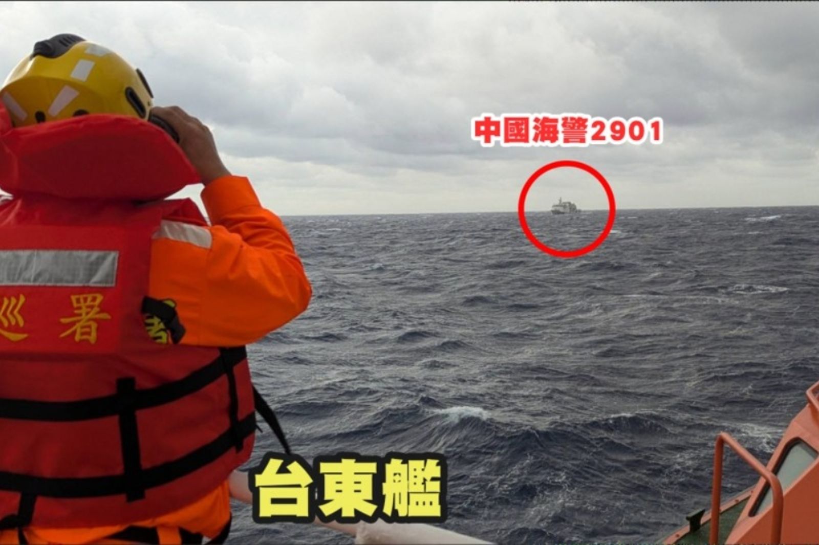 中國2024年頻繁在台海周邊舉行軍演,圖為我方海巡署監控中共海警船異常動態。(資料照片/海巡署提供)