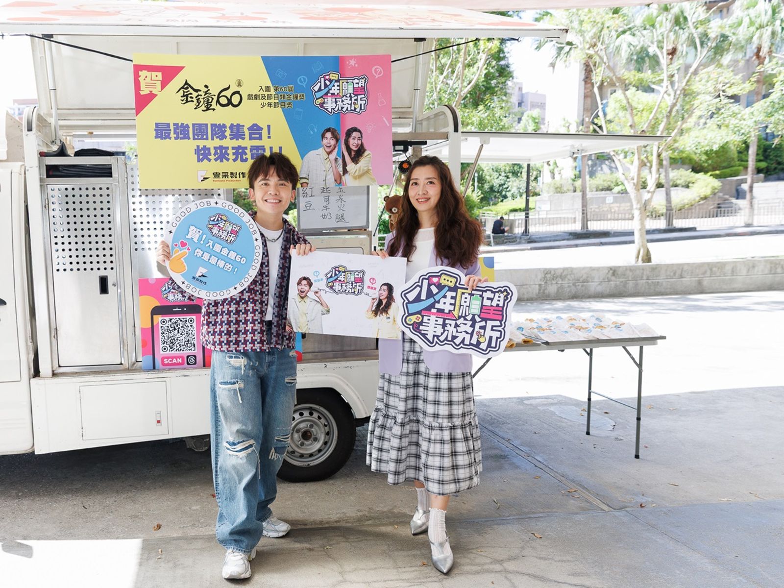 《少年願望事務所》主持人黃豪平(左)和鄧惠文醫師(右)賀入圍少年節目獎。公視提供