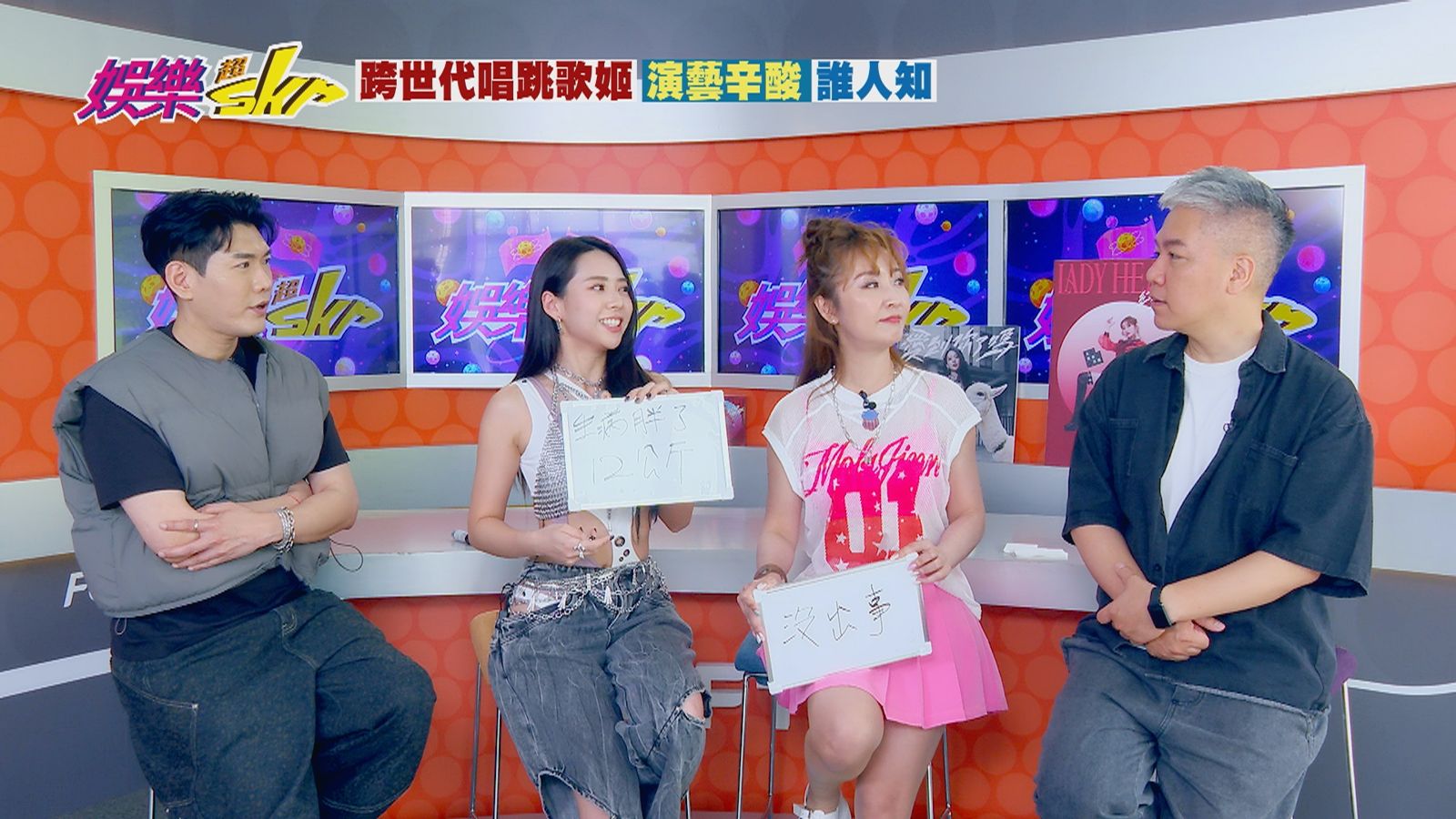 穿高跟鞋跳20年慘況曝光!女星昔爆紅神曲〈使勁搖〉校園鬧烏龍:查無此曲