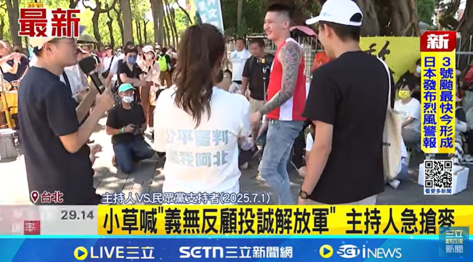 民眾黨動員到北院外聲援，一位小草說「我義無反顧的去投誠解放軍」。圖片翻攝自三立新聞