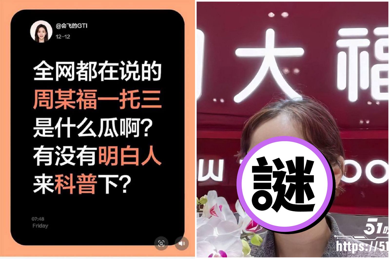 金子變精子？中國女業務「賣銀變賣淫」1打3　金飾店家曝真相