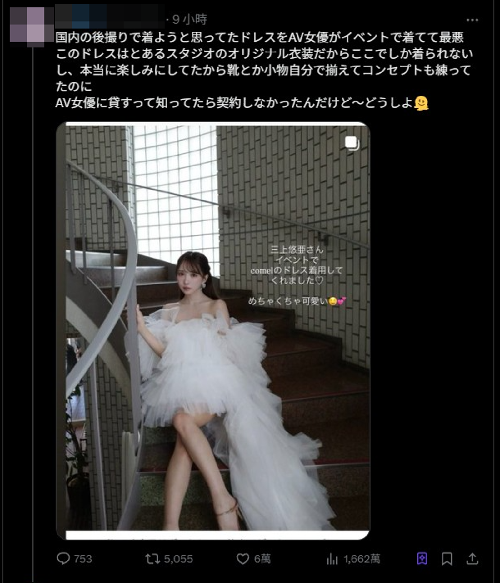新婚人妻嫌棄婚紗被AV女優穿過,隨即被網友挖出疑似拍過無碼片,火速註銷帳號。翻攝X