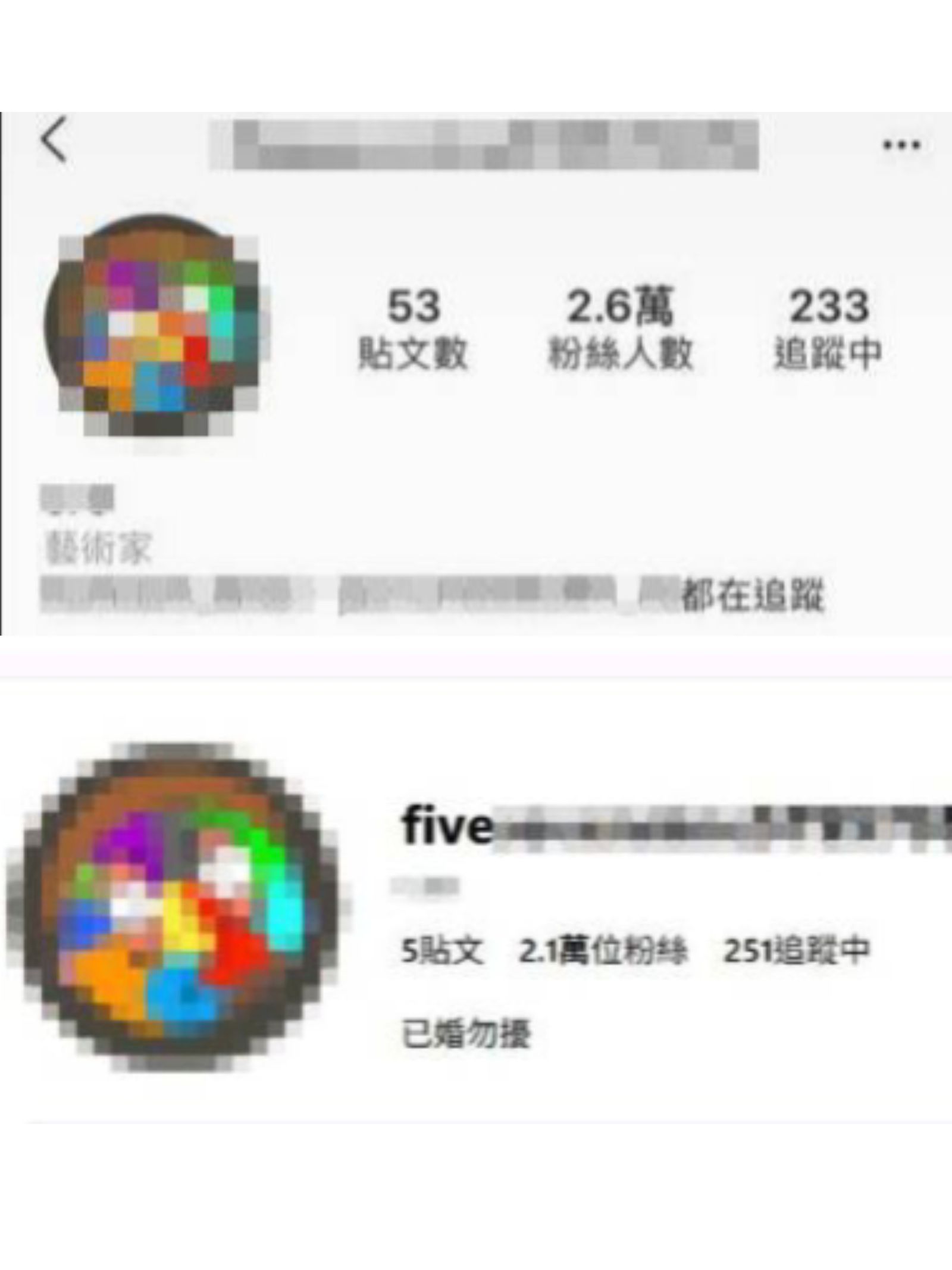 疑似陳志的IG帳號追蹤數高達2.6萬人、炫富圖有53張,被國際通緝後他狂刪圖,並將狀態更改為不公開。翻攝網路