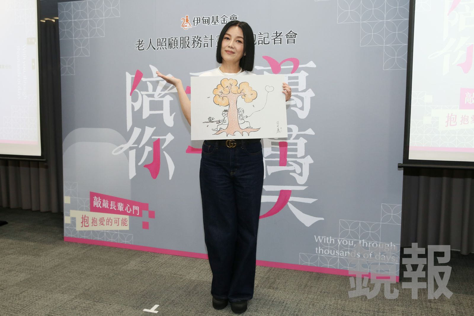 苗可麗出席基金會活動。董孟航攝