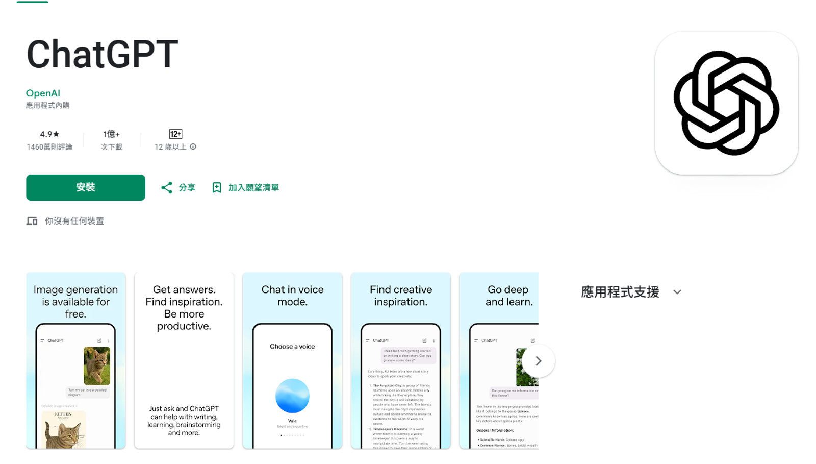 ChatGPT網頁版大當機！一票上班族哀嚎：要怎麼上班