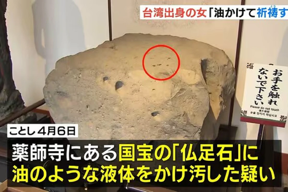佛足石遭破壞。翻攝日本MBS新聞