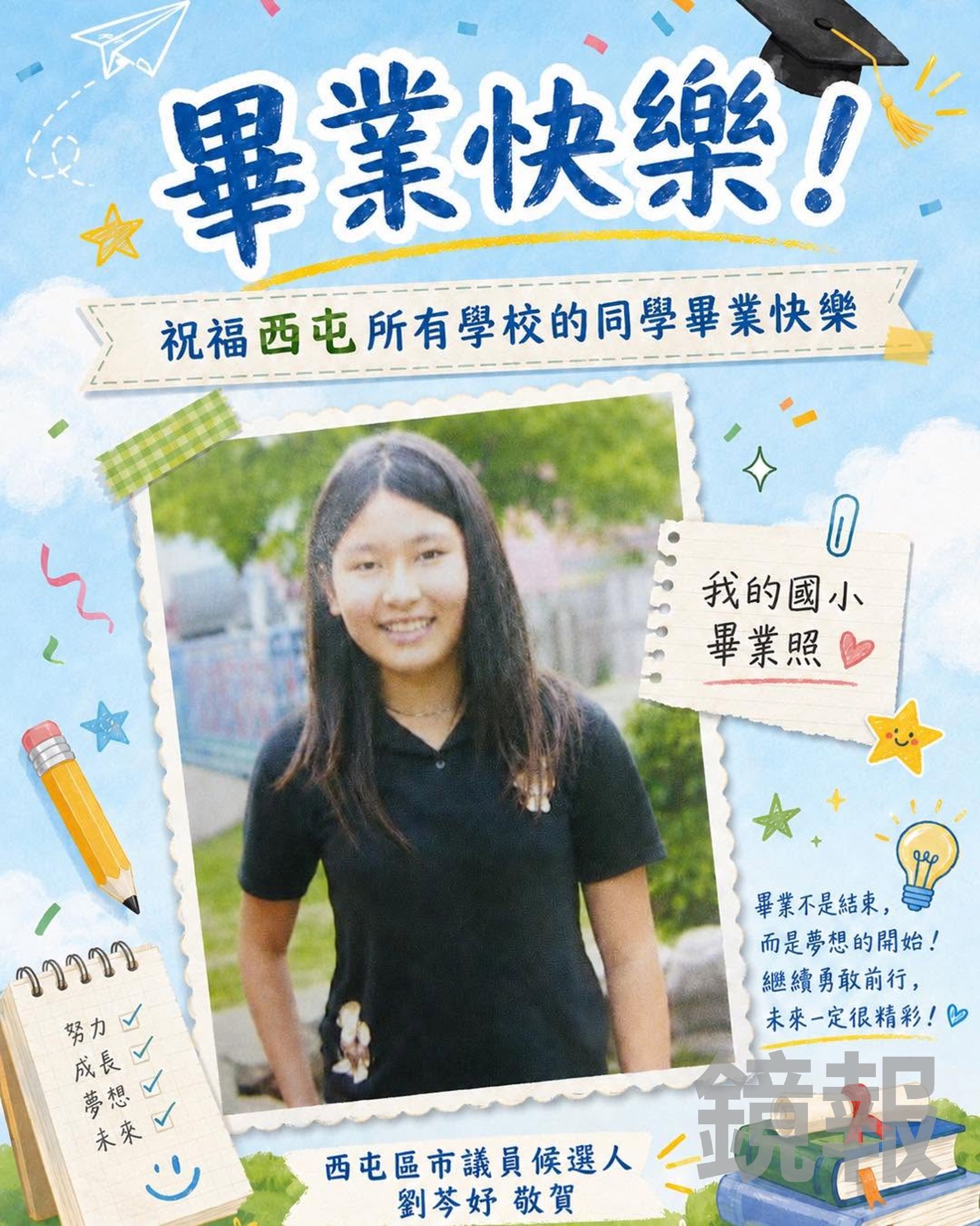 劉芩妤笑說,國小長得比較成熟,曾被老闆誤以為上班族,還問她「剛下班喔?」讓她啼笑皆非。劉芩妤提供