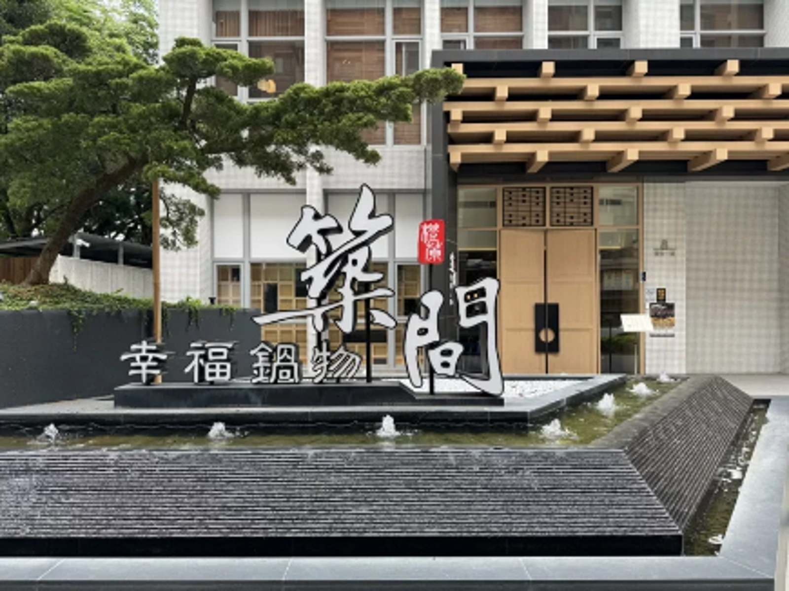 築間火鍋賺不回來？半年虧近5000萬…鄉民揭「3弱點」嘆：店跟店差距超大