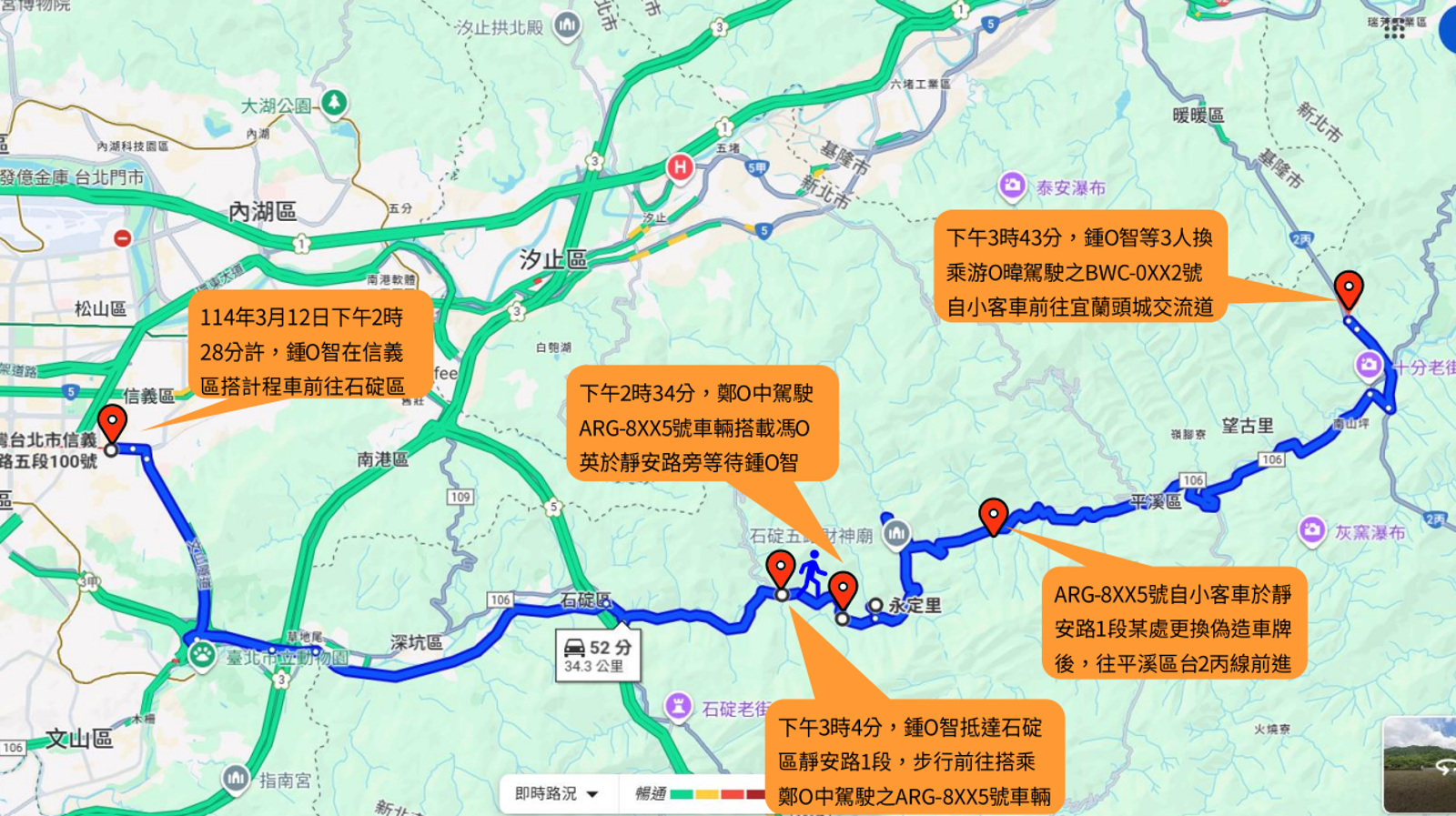 逃亡路線曝光！鮑魚大亨鍾文智靠3同鄉接力換車　從宜蘭頭城出海躲中國　