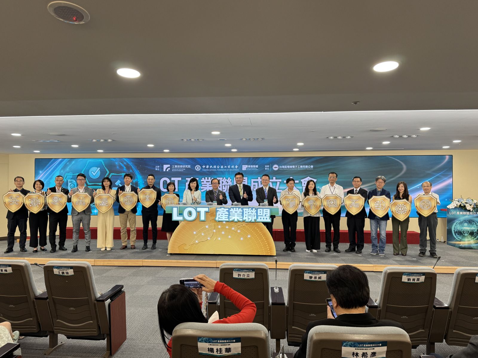 助台灣科技產業抵禦專利蟑螂訴訟　工研院宣布成立LOT產業聯盟