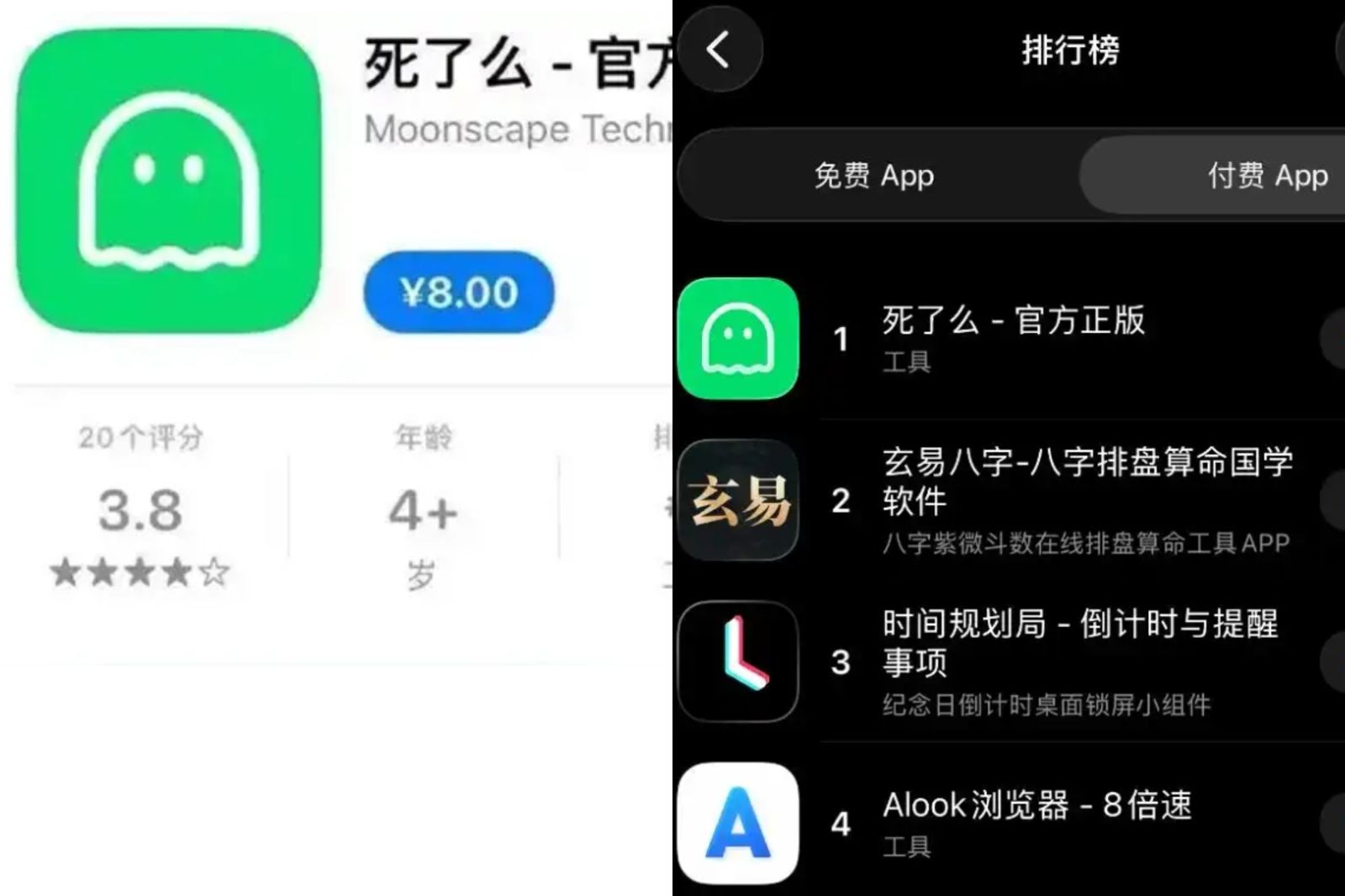 怕孤獨死成商機！獨居安全App《死了嗎》爆紅　衝上工具類付費榜首