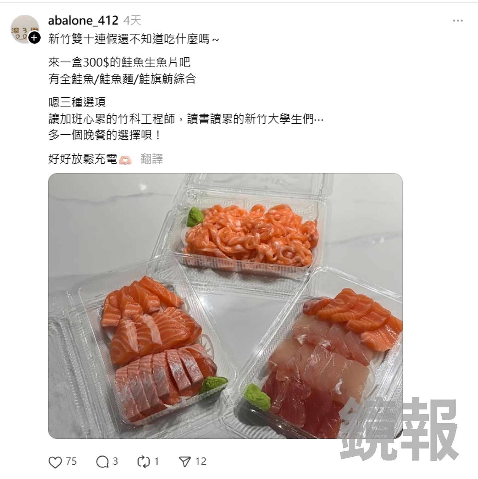 滾三圈海鮮燒烤餐廳透過社群攬客,客群瞄準竹科工程師與大學生。翻攝畫面