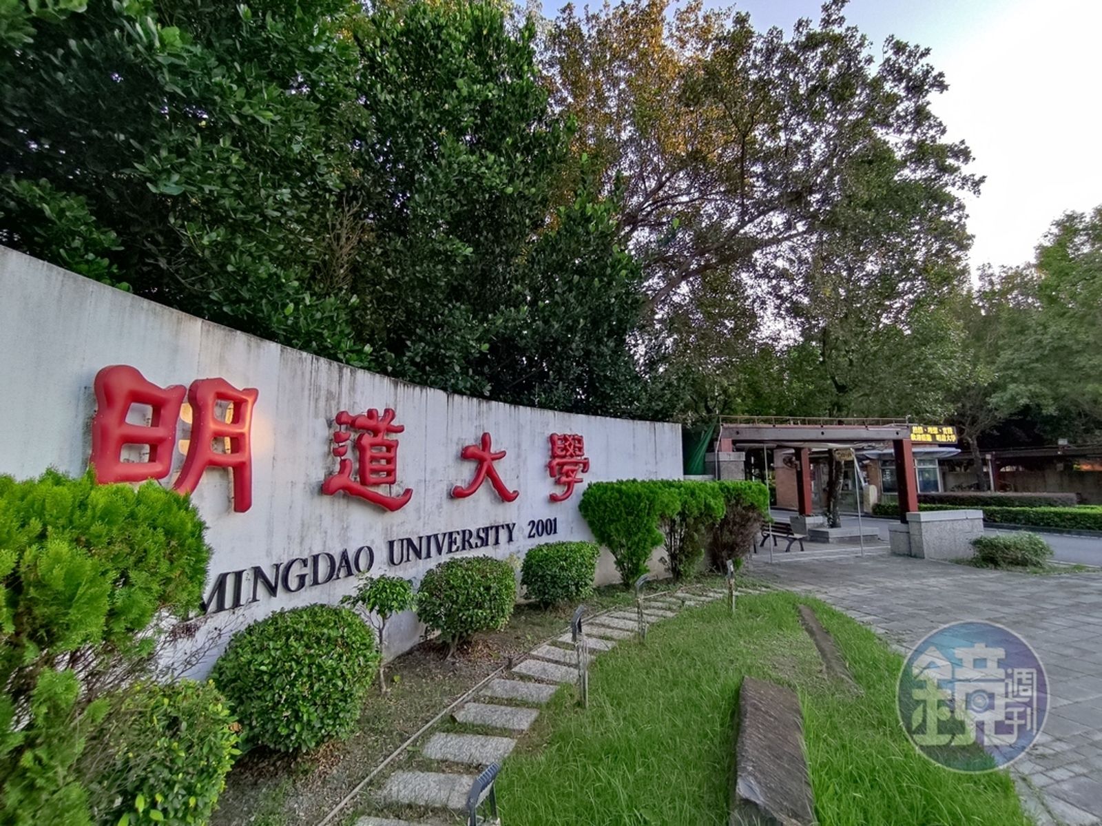 校地爭奪戰2／明道大學失業教授怒控教育部監管失靈　放任前董座假借款真掏空