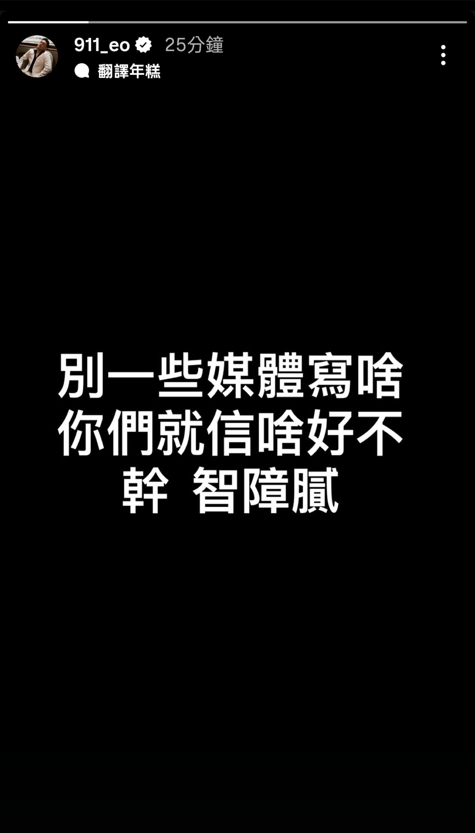 春風在社群限動發文。翻攝春風IG限動
