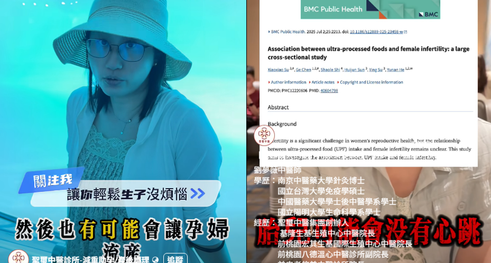 準媽媽吃麵、微波食品恐讓胎兒沒心跳、流產？　蘇怡寧斥「胡說八道」、衛生局出手了