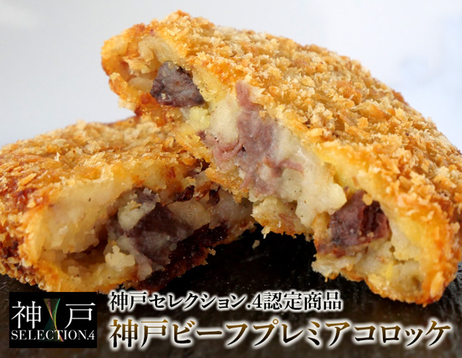 日本「極品可樂餅」爆紅，加高級神戶牛製作過程超搞剛。圖／翻攝自旭屋官網