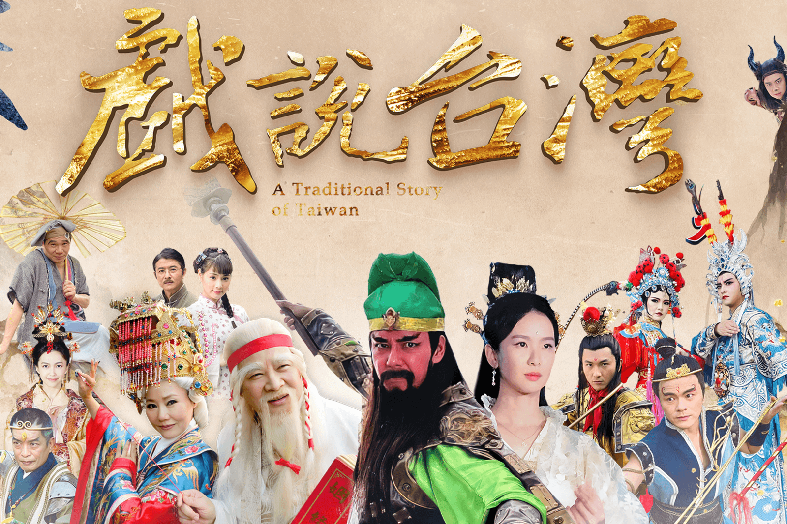 怕爆!製作人揭《戲說台灣》靈異內幕「到處都是鬼」 點名2大拍攝場景陰氣最重