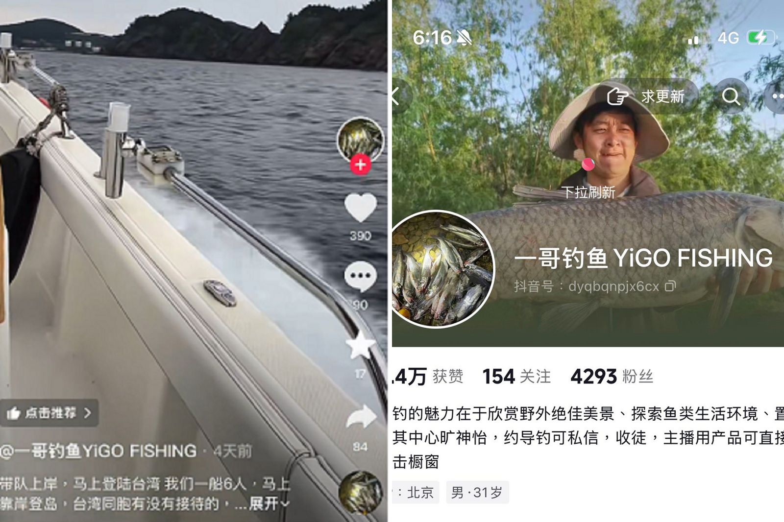 中共統戰新招?抖音熱搜「買橡皮艇偷渡台灣」 還有「前輩」分享經驗
