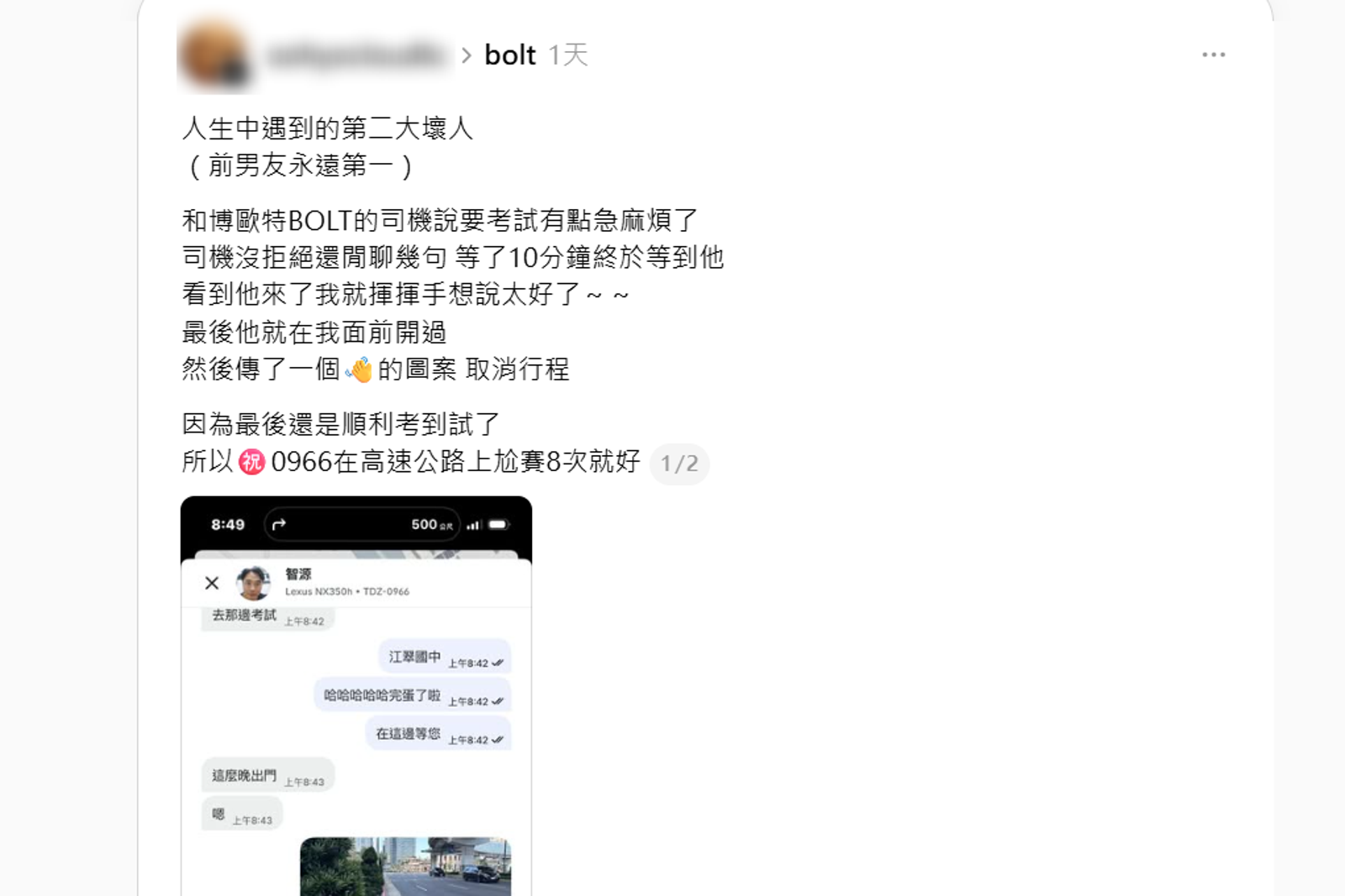 一名國中生搭車遭爽約，司機遭網友挖出歷史紀錄，為一名慣犯。圖／翻攝自Threads