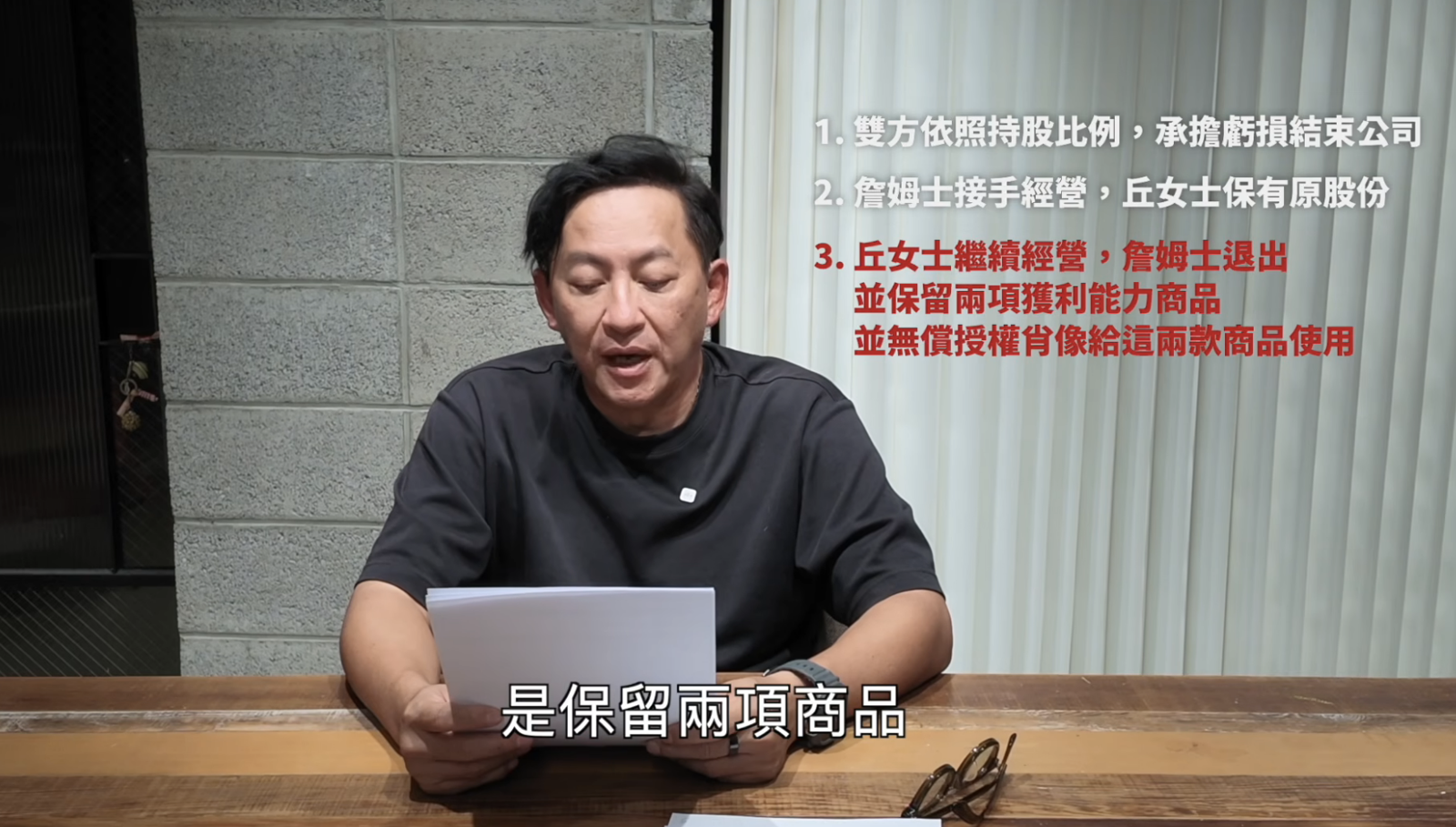 詹姆士曬證據澄清!駁斥「私用員工拍YT、獨吞收入」 曝詹醬經營6年慘賠1430萬