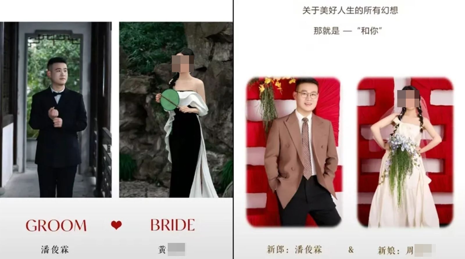 有夠渣！男子1週辦2場婚禮「新娘不同人」　下場曝光