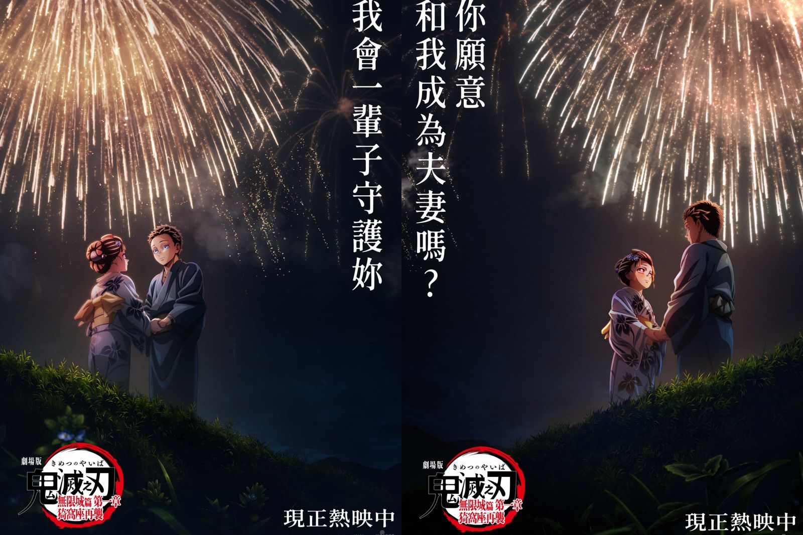 《鬼滅之刃》夯賣7.68億！　狛治、戀雪心動瞬間曝光