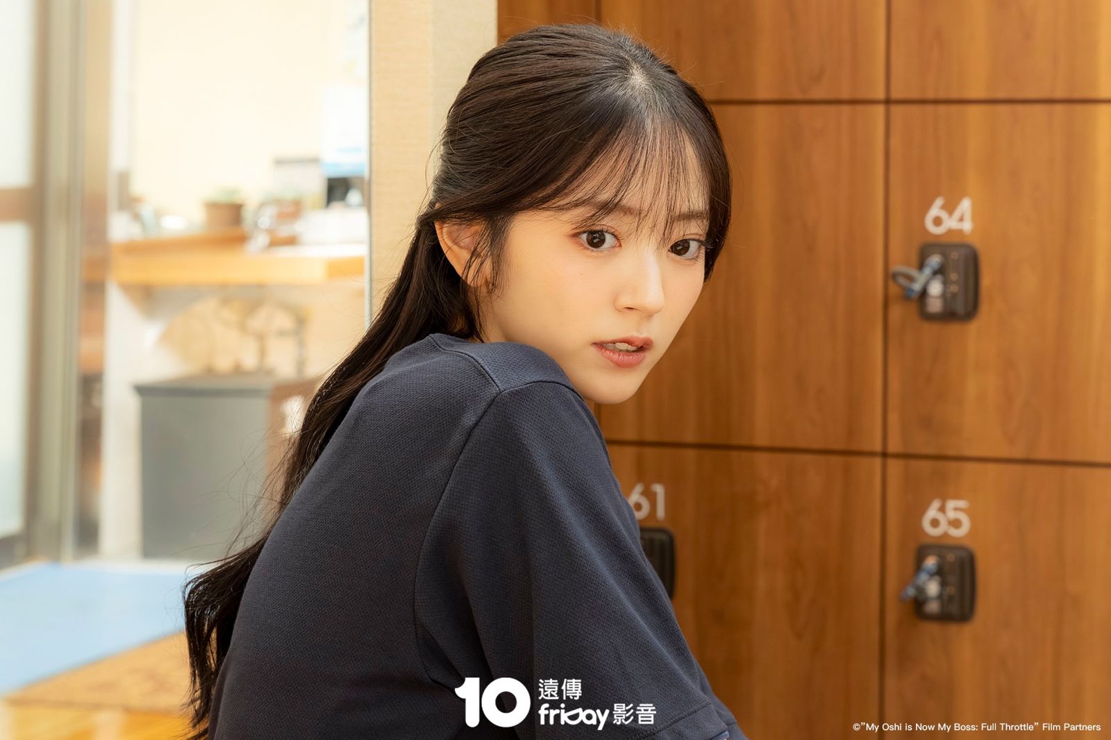 鈴木愛理完美演繹出迷妹角色。friDay影音提供