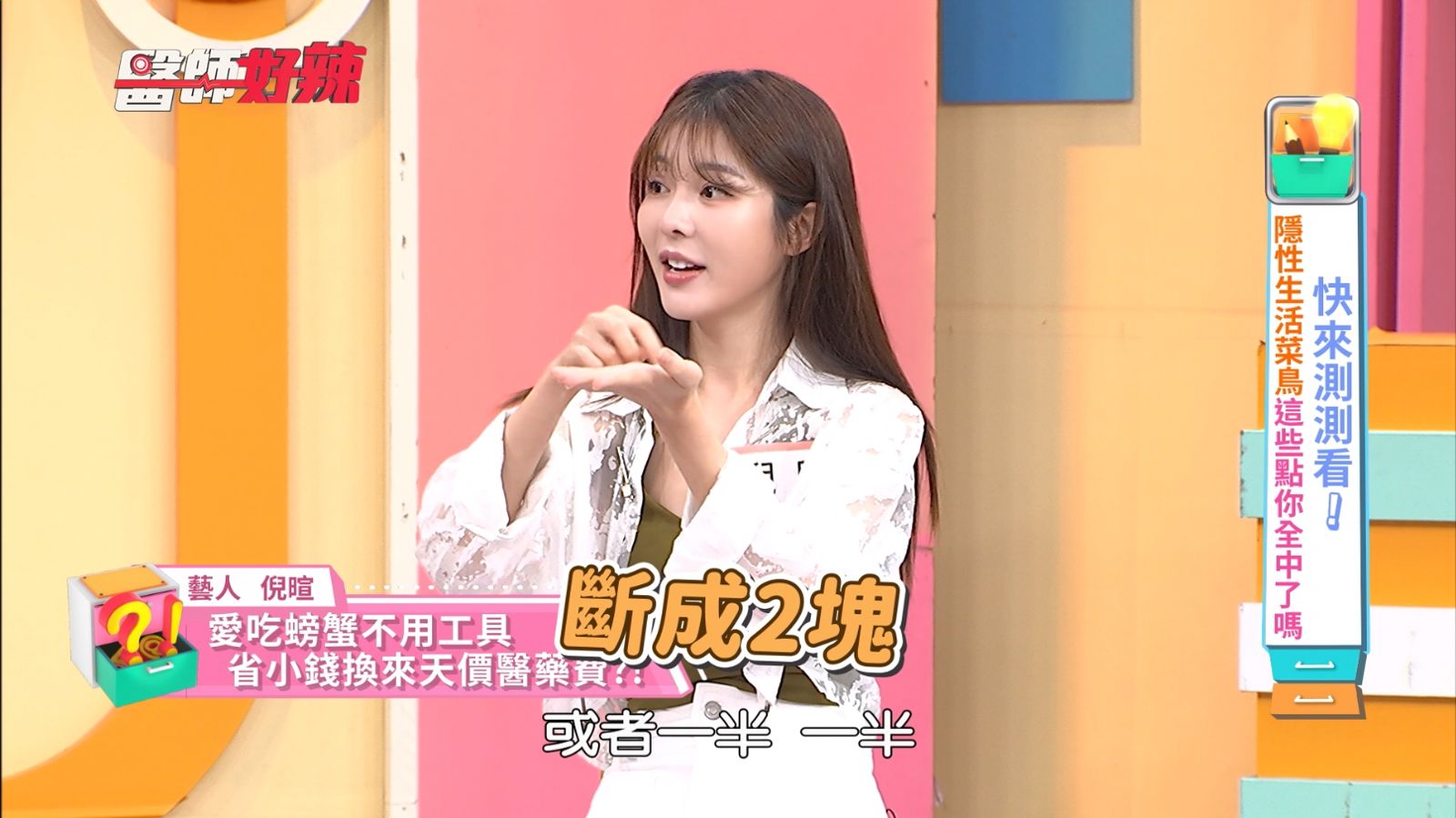 前樂天女孩倪暄「硬啃螃蟹」代價慘痛，醫師警告：恐敗血症、截肢！東森綜合台提供