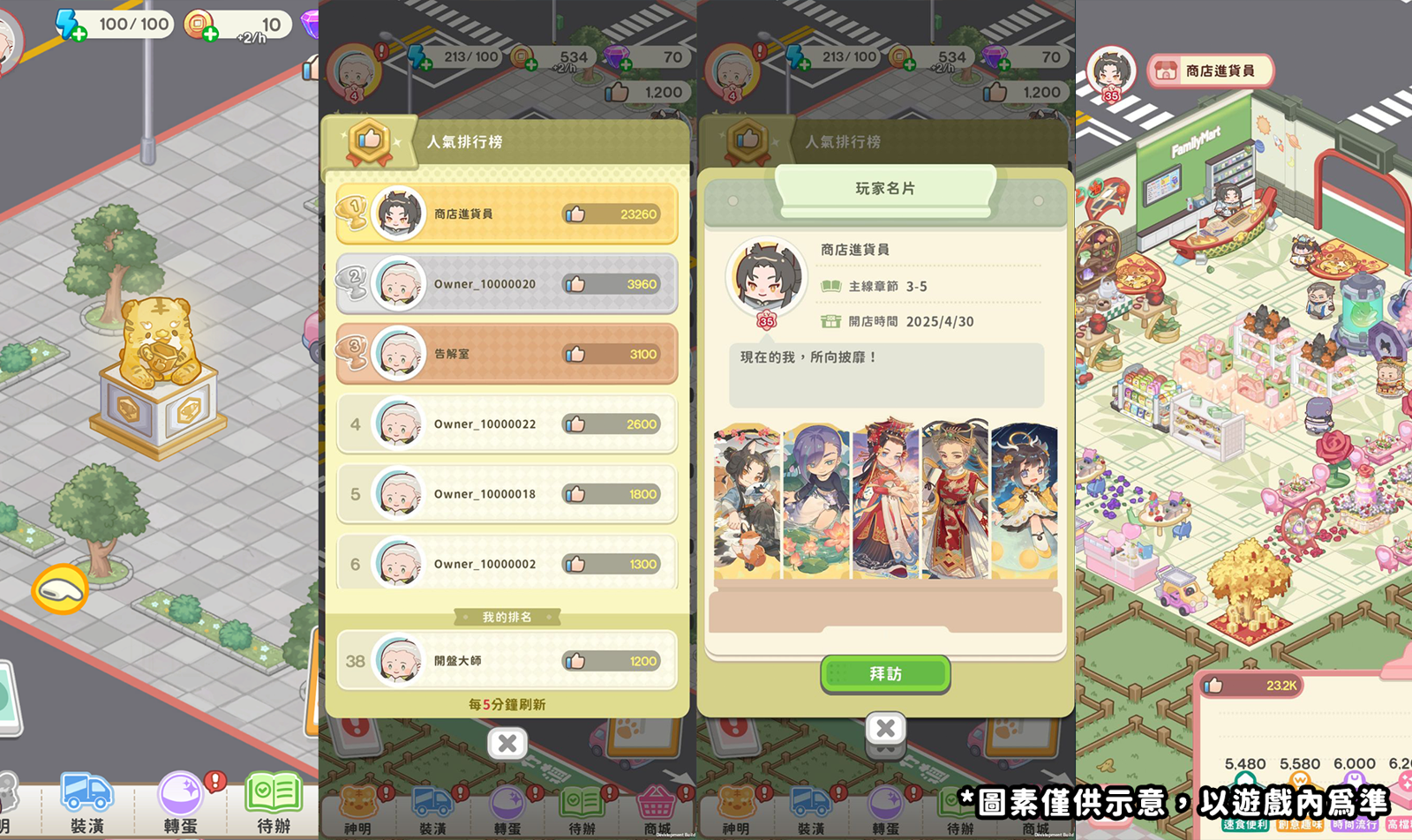 手遊道具變真的！　《神明便利商店》推端午活動送超商拿鐵