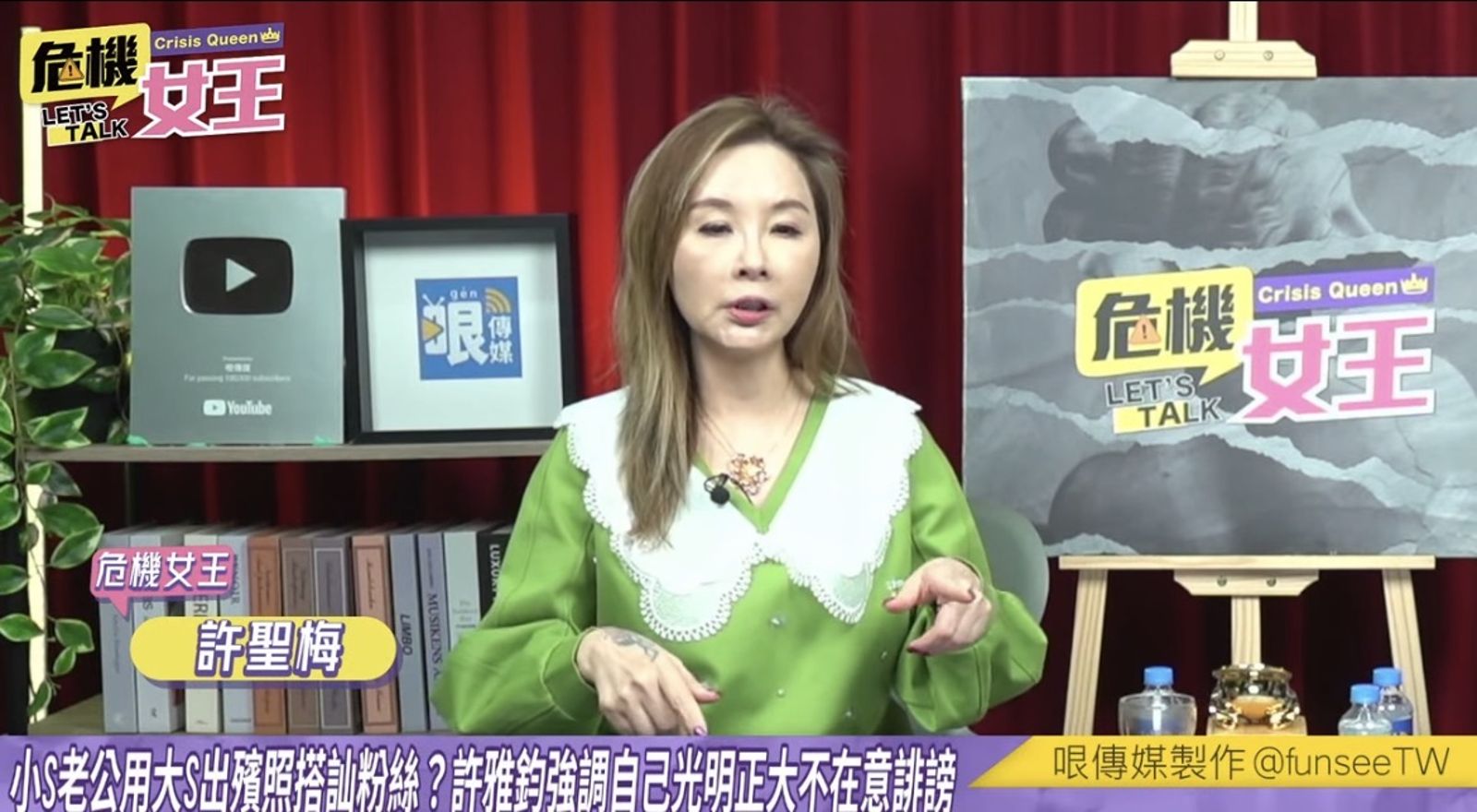 許聖梅認為許雅鈞太單純了。翻攝YT@危機女王