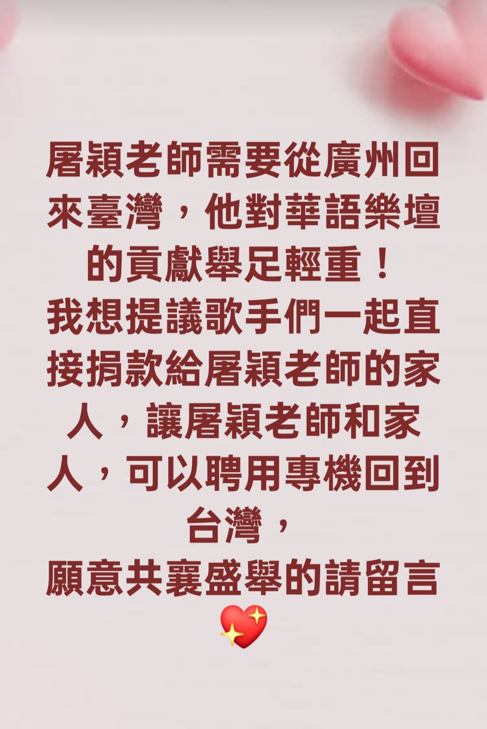 李麗芬發文號召。翻攝李麗芬臉書