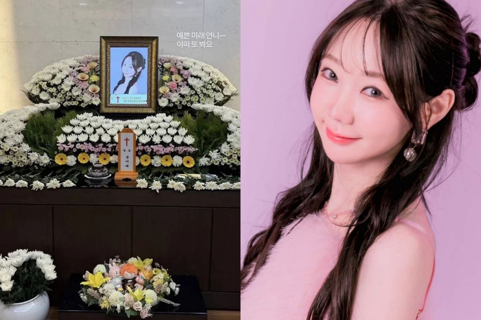 出殯15天死訊才曝光！35歲尹未來驚傳離世　女團夢破碎後殞落