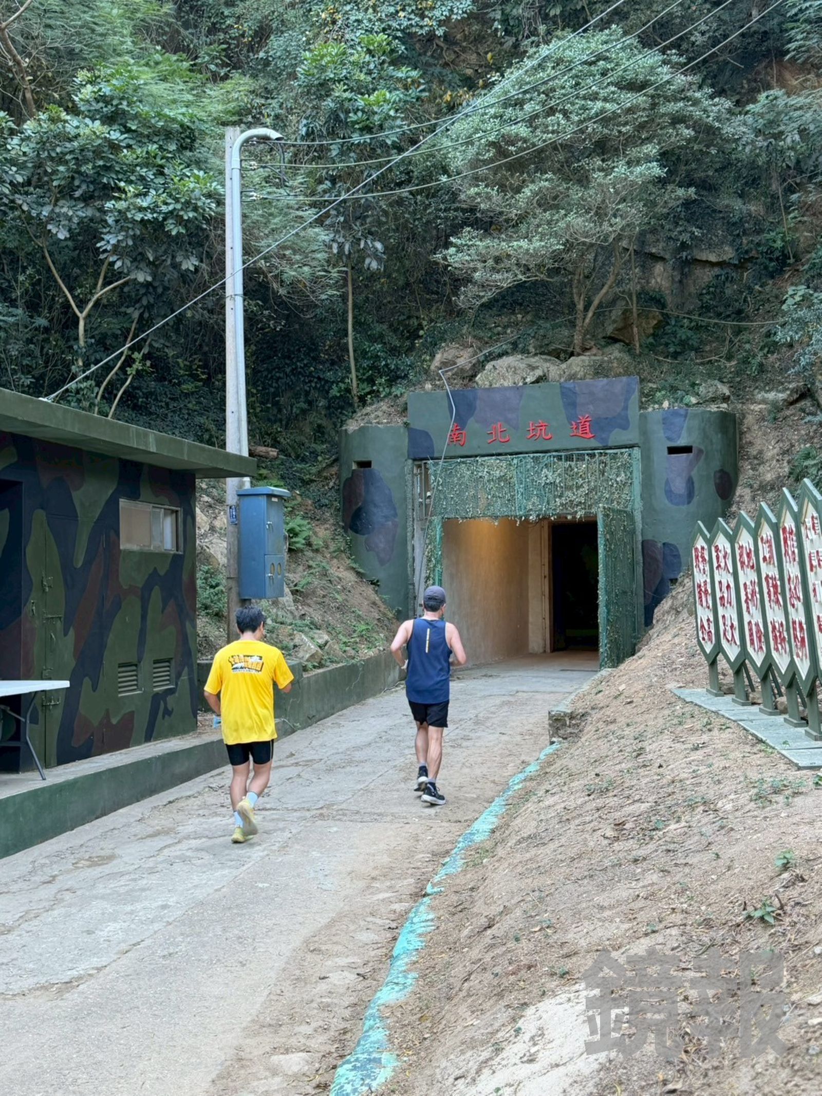 整年軍事管制的「南北坑道」,為了馬祖馬拉松賽事,開放一天變賽道。