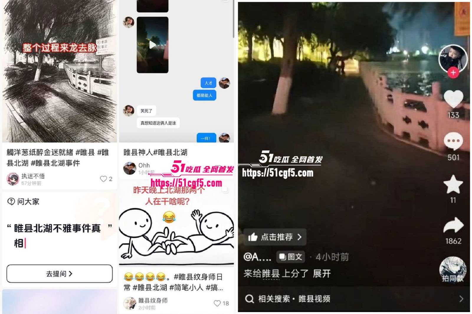 又有公園因男女野戰「一炮而紅」! 網友熱議前進打卡聖地