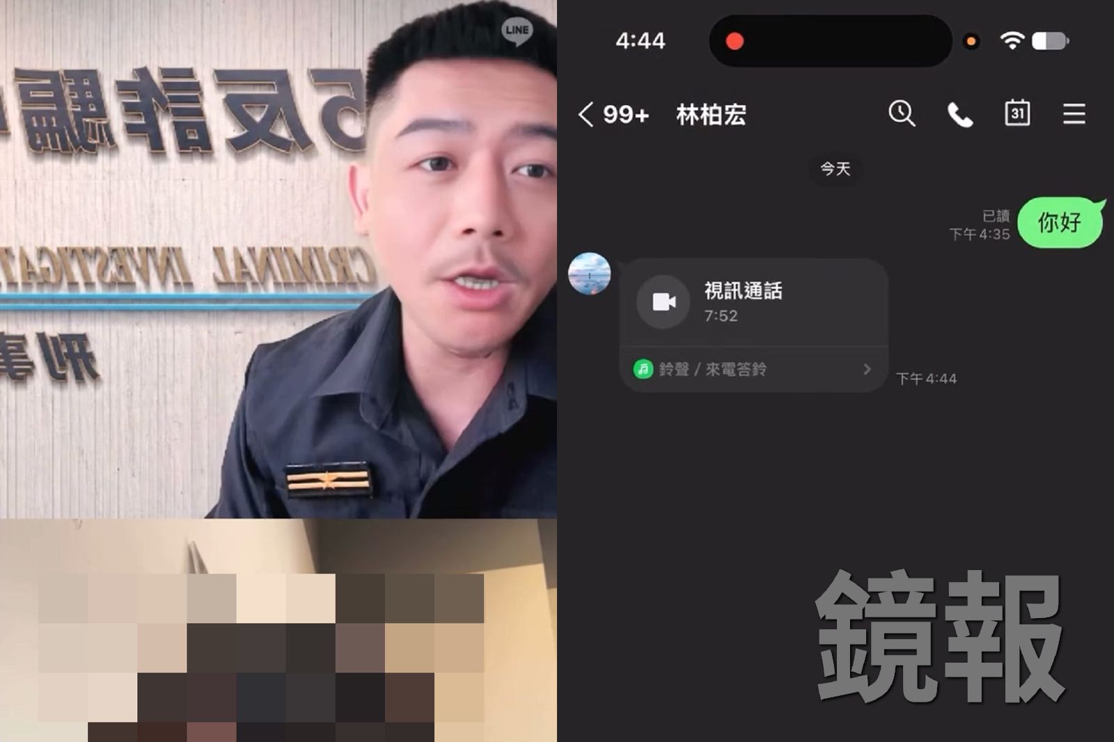 假警察「林柏宏」穿著制服與民眾視訊通話近8分鐘,背景與警局非常相似,但胸口兩線一的階級章相當粗糙,也不符合製作筆錄的現況。圖/畫面授權threads tailstales.2525