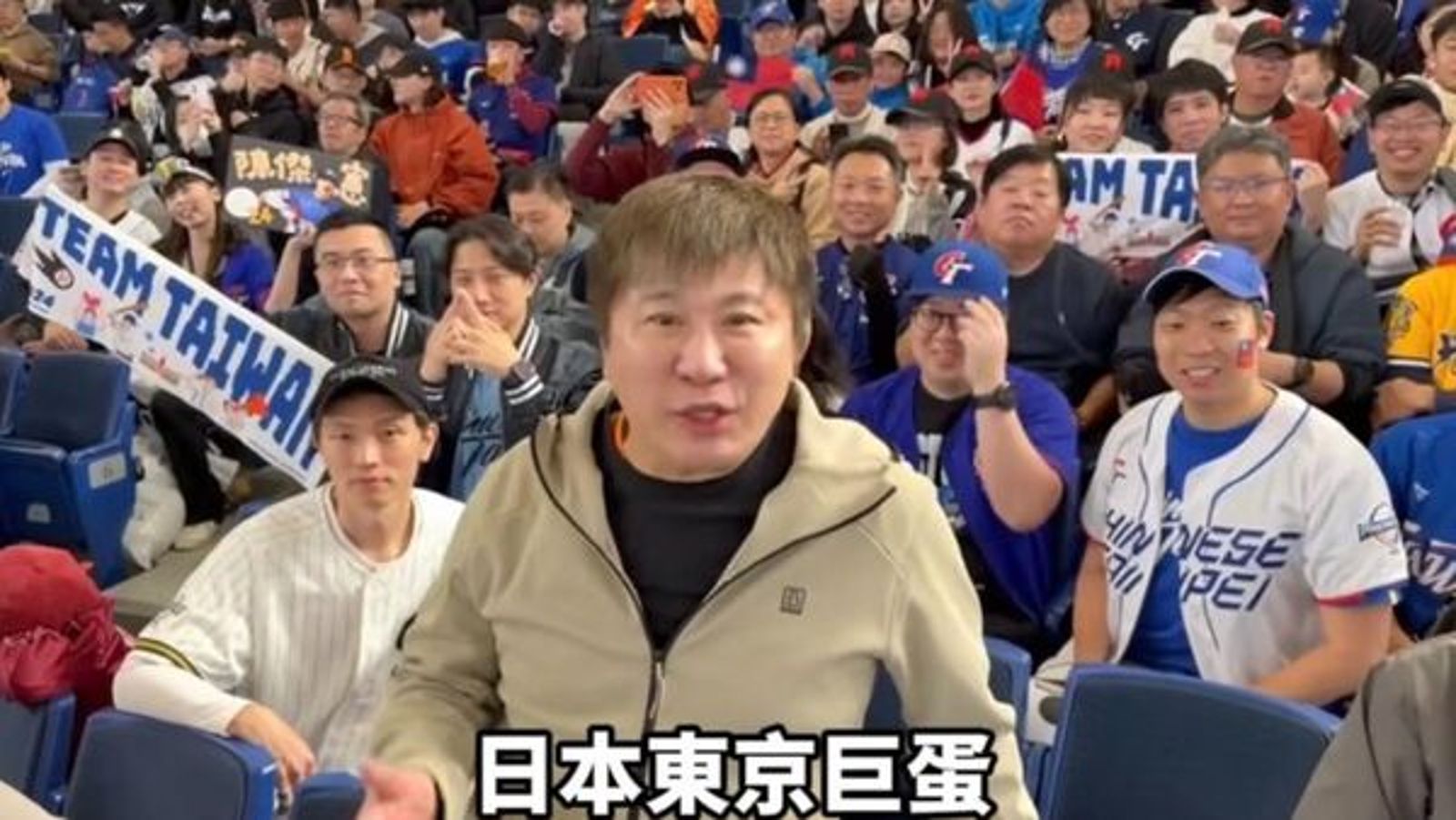 東京巨蛋變《大集合》現場！胡瓜挺WBC經典賽手比「123」　台球迷熱血接：下面一位