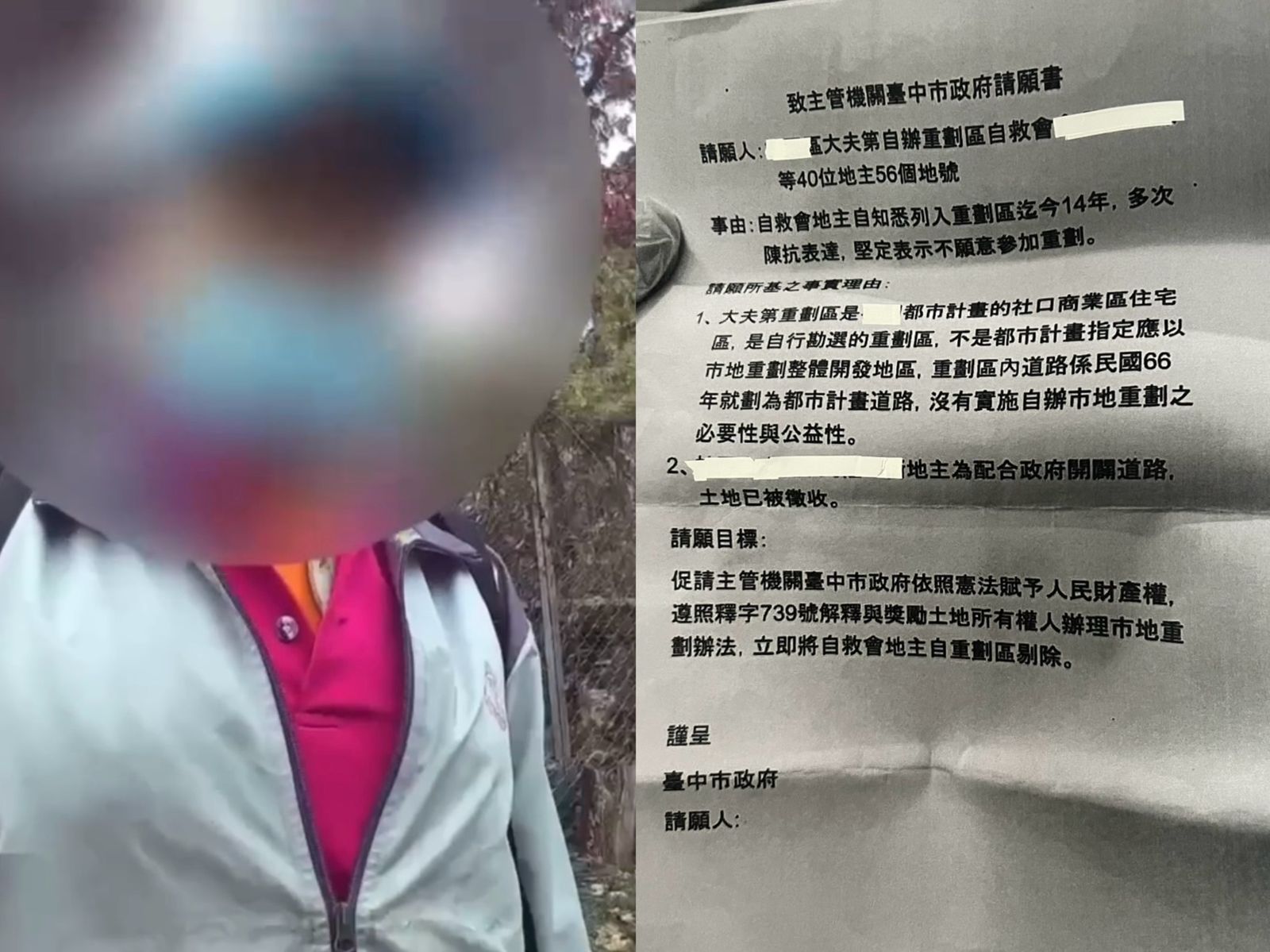 捷運縱火嫌犯身分曝!曾世源為反重劃自救會會長 曾悲嘆「被趕走就無家可歸」