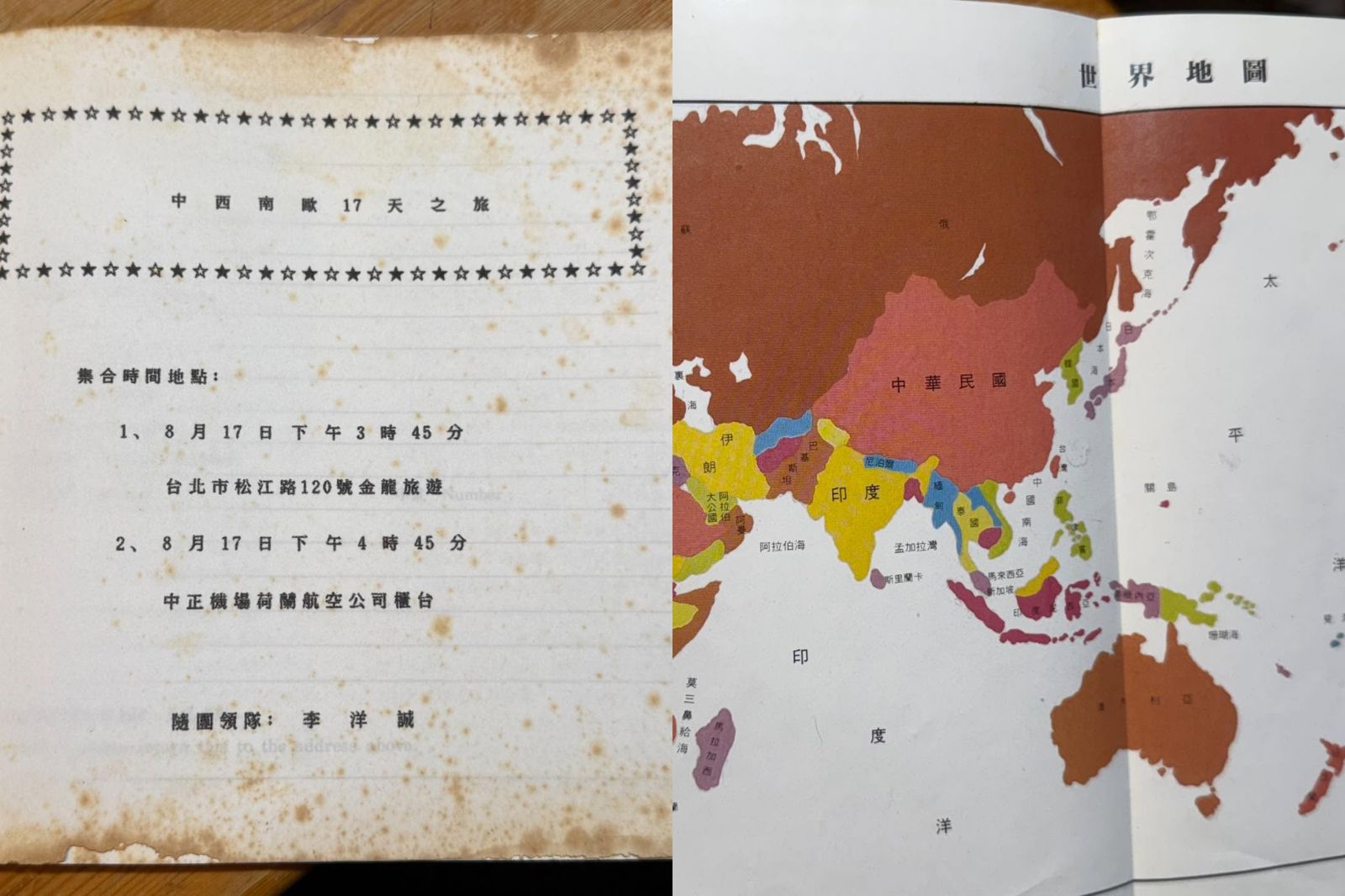 時代感酷東西曝光！網驚見「中華民國」4字　竟無共產國家痕跡　
