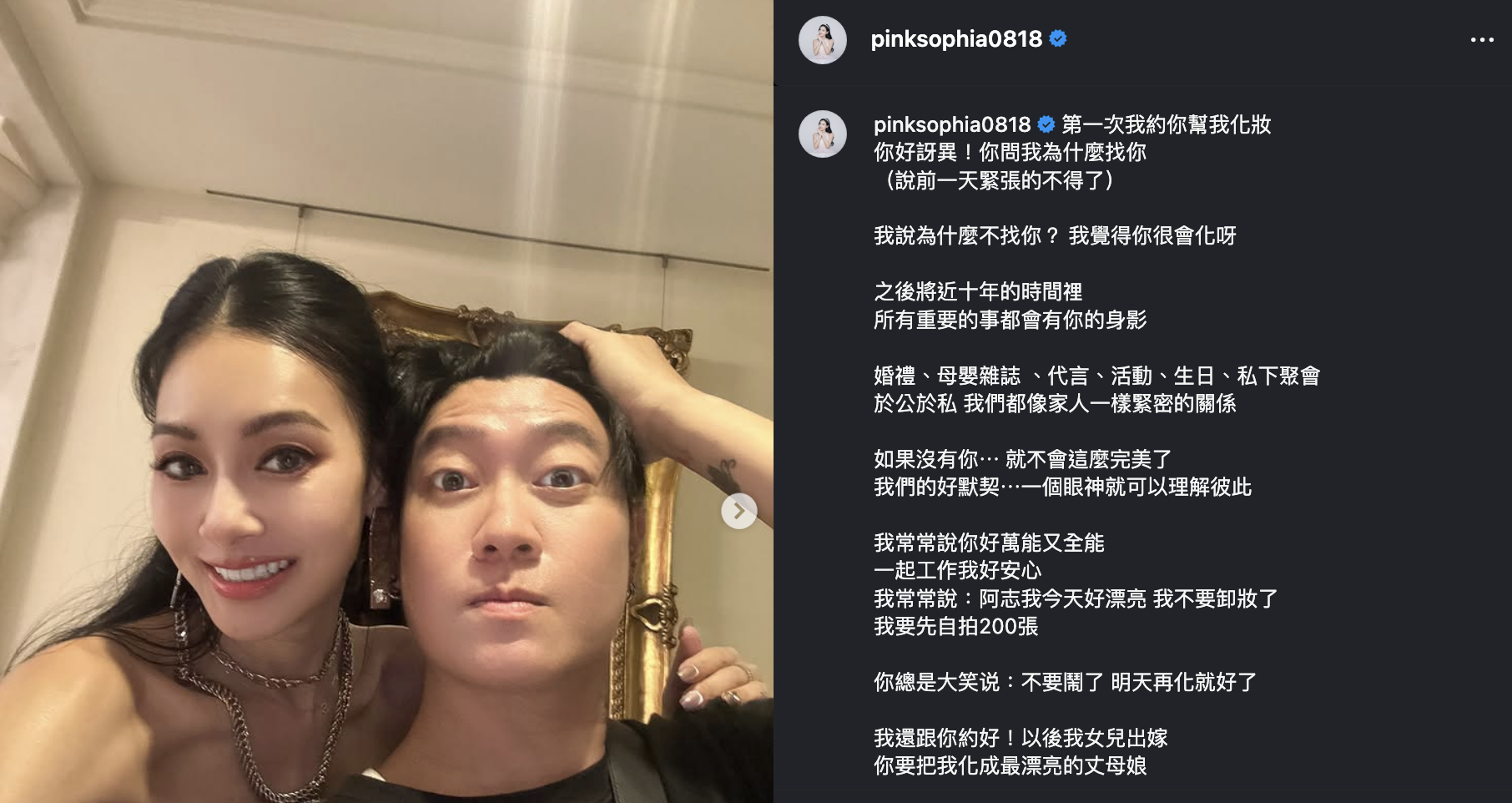 王思佳合作近10年「化妝師吳阿志離世」　哀傷悼念「這次我沒接住你」