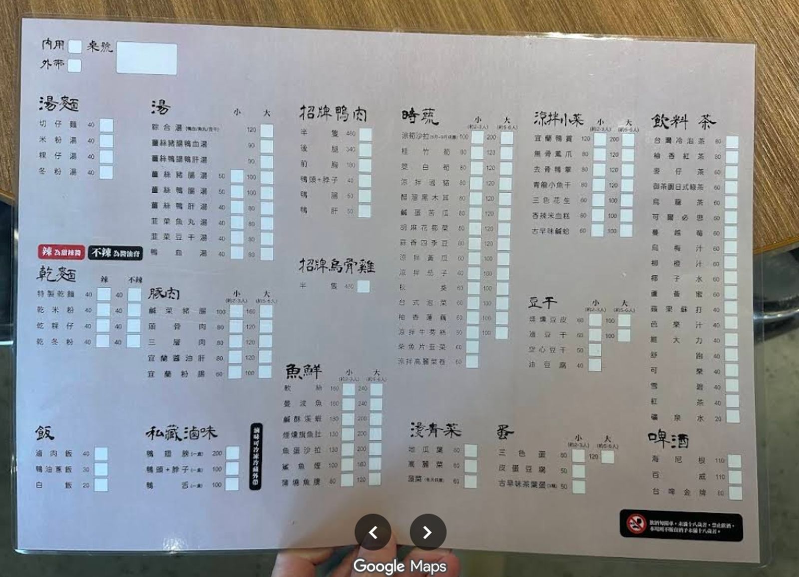 小孩在餐廳「折到菜單」 店家索賠480元!家長驚:成本也太高 網友怒了