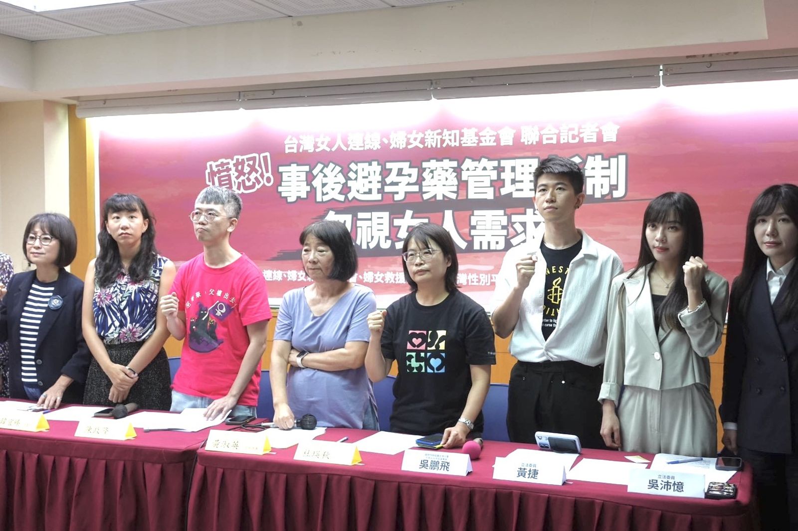 食藥署預告加嚴管制事後避孕藥 黃捷要求暫緩、審慎評估改列指示用藥