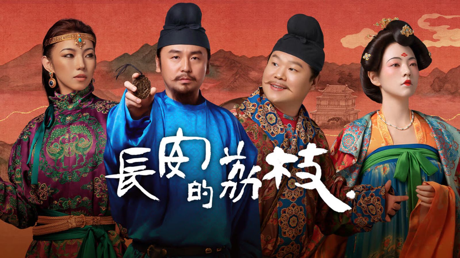 微信選文／新鮮的長安荔枝　腐敗的長安吏制