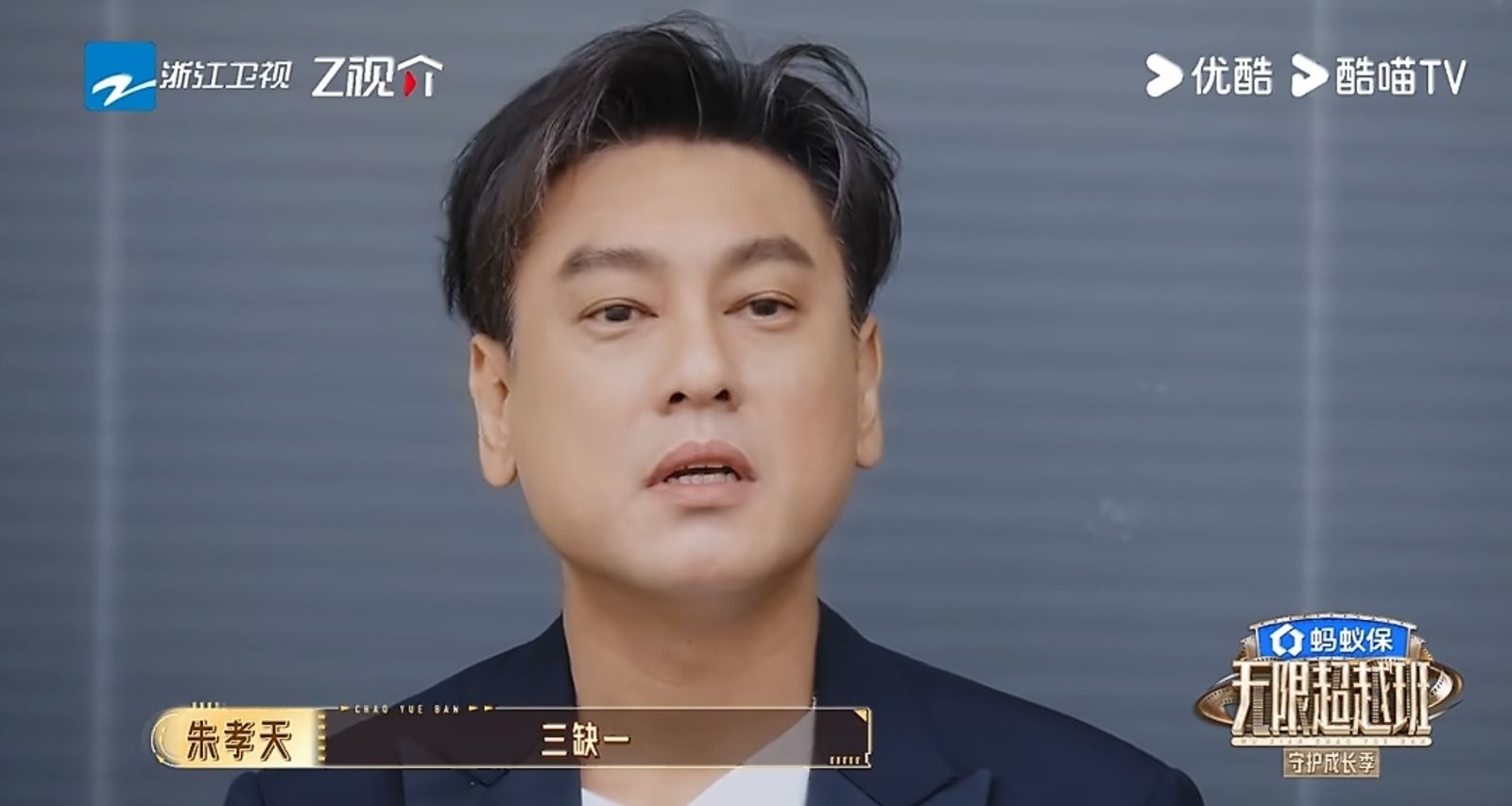 朱孝天在節目中的言論掀起熱議。翻攝朱孝天微博