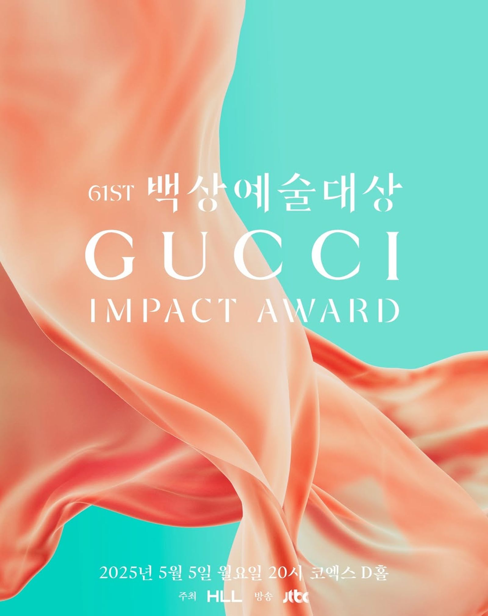 百想藝術大賞已連續三年與GUCCI合作,各獎獎落誰家今晚見分曉。翻攝IG@baeksang.official