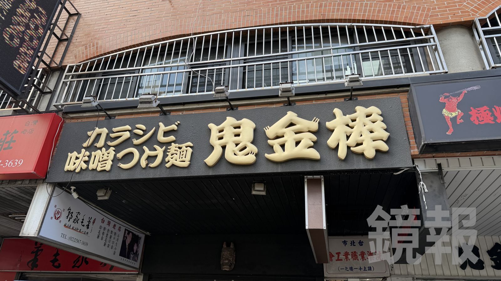 北市知名拉麵店爆內鬼！老闆控學徒「螞蟻搬象」　兩年A走50萬營業額